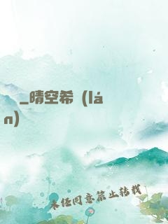 嬌繡