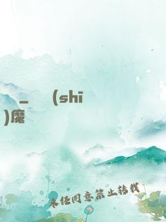 嬌繡