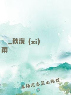 嬌繡