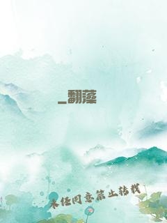 嬌繡