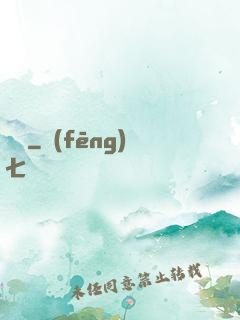 嬌繡