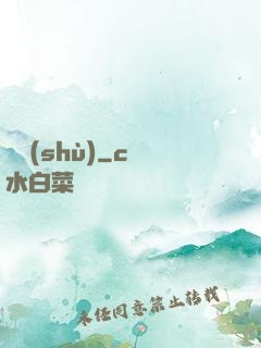 嬌術(shù)
