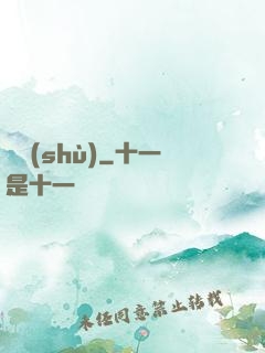 嬌術(shù)