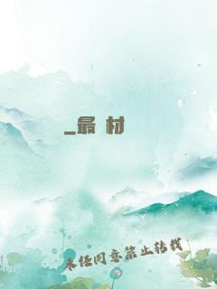 嬌術