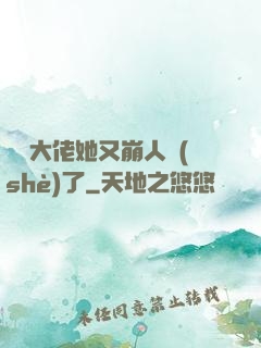 嬌軟大佬她又崩人設(shè)了
