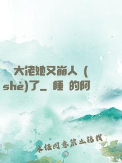 嬌軟大佬她又崩人設(shè)了