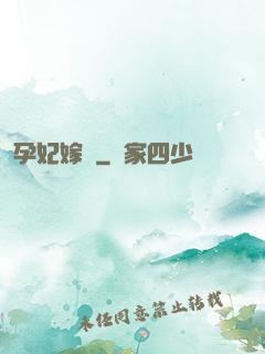 孕妃嫁盜