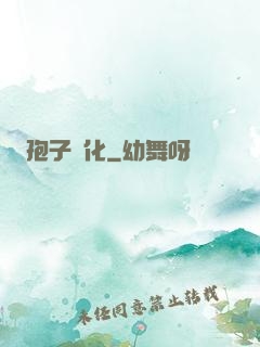 孢子進化