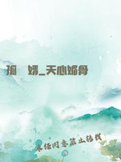 孤島禍婿