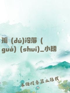 孤獨(dú)冷落過(guò)誰(shuí)