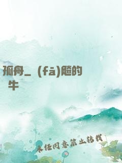 孤舟