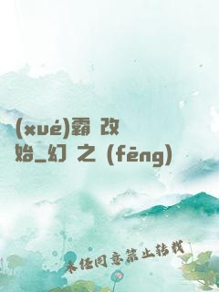 學(xué)霸從改變開始