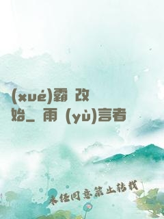 學(xué)霸從改變開始