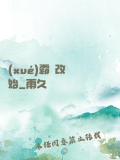 學(xué)霸從改變開始