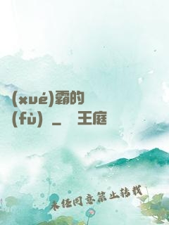 學(xué)霸的靈氣復(fù)蘇