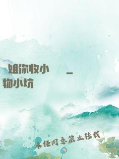 學姐你收小紙條嗎