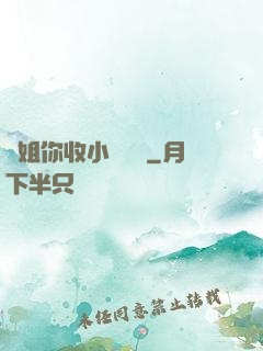 學姐你收小紙條嗎