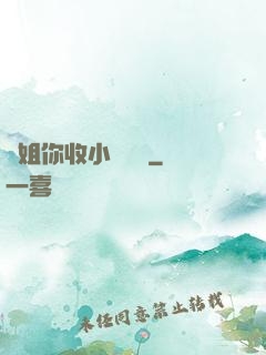 學姐你收小紙條嗎