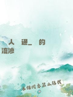 學會人際溝通