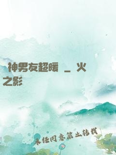 學神男友超暖寵