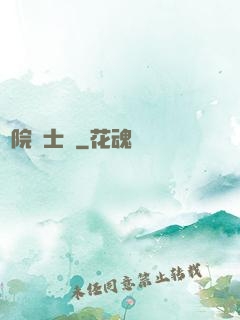 學院騎士團