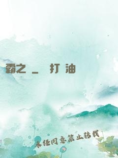 學霸之巔