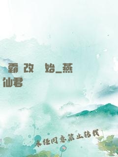 學霸從改變開始