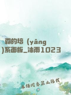 學霸的培養(yǎng)系面板
