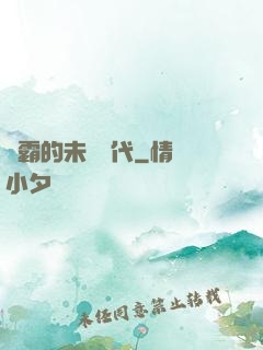 學霸的未來時代