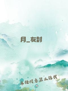 孿月