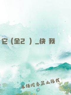 它（全2冊）