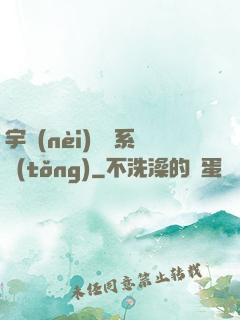 宇內(nèi)兌換系統(tǒng)
