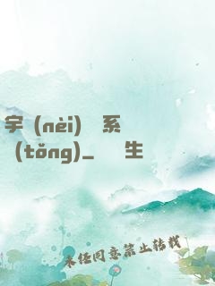 宇內(nèi)兌換系統(tǒng)