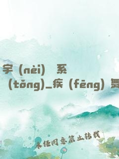 宇內(nèi)兌換系統(tǒng)