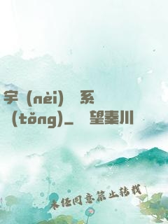 宇內(nèi)兌換系統(tǒng)