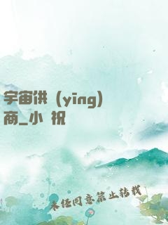 宇宙供應(yīng)商