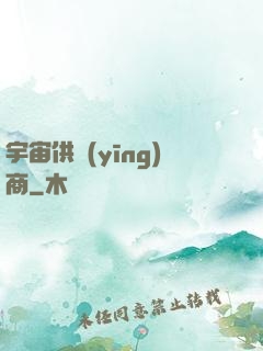 宇宙供應(yīng)商