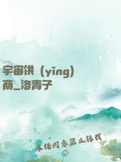 宇宙供應(yīng)商