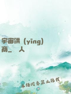 宇宙供應(yīng)商