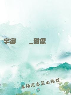 宇宙無敵艦隊