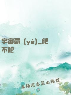 宇宙霸業(yè)