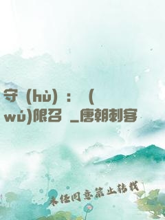 守護(hù)靈：無(wú)限召喚