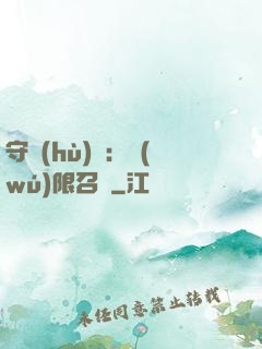 守護(hù)靈：無(wú)限召喚