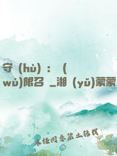 守護(hù)靈：無(wú)限召喚