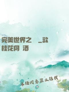完美世界之蛻變