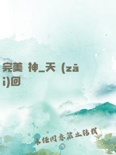 完美劍神