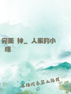 完美獸神