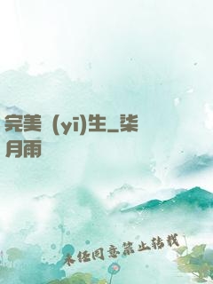完美醫(yī)生