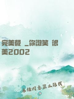 完美餐廳
