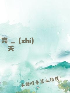 完體